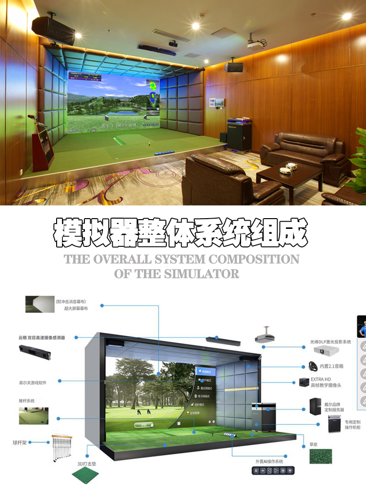 Indoor Golf Analog Digital Sports Gymnasium Baseball Sports Entertainment Large Amusement Equipment Experience Hall