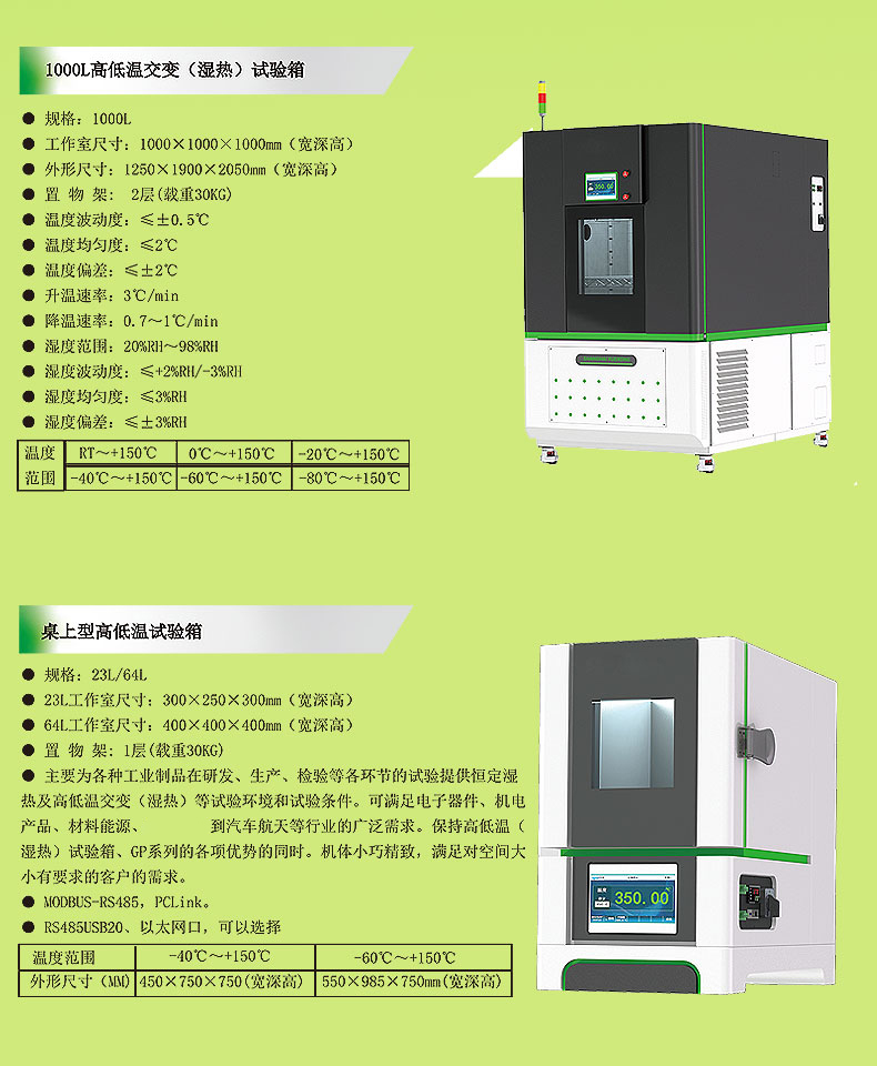 Yuerong High Temperature Tensile Universal Testing Machine High and Low Temperature Impact Testing Box Customizable