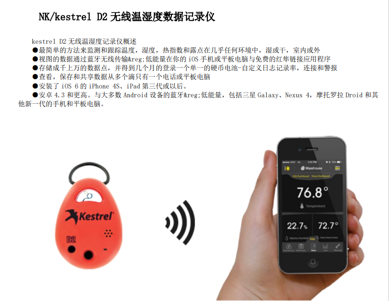 NK/Kestrel D2 Wireless Temperature and Humidity Data Recorder Bluetooth Temperature and Humidity Recorder