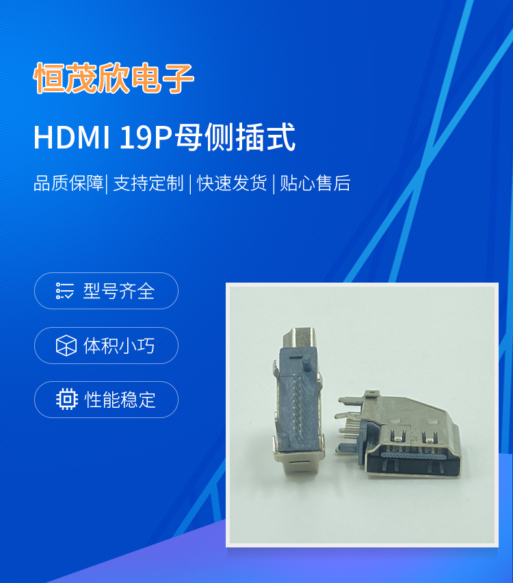 HDMI 19P female side plug-in high-definition interface with four fixed corners, columns, and straight edges