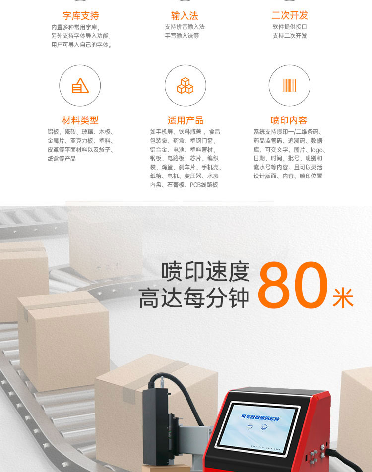 S5000 large screen UV inkjet printer large screen touch screen floor mounted source code identification