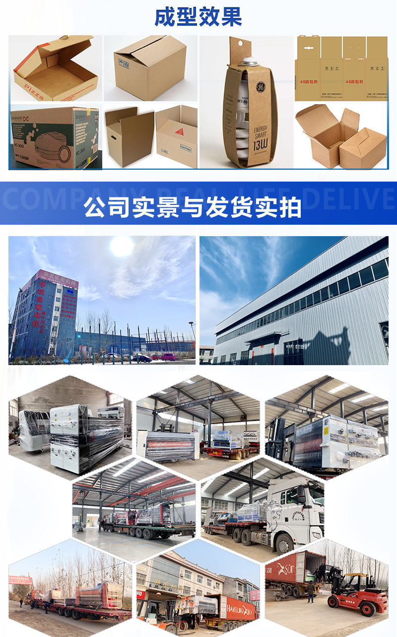 Fully automatic cardboard box printing machine, high-speed full process adsorption corrugated cardboard box ink printing machine, high-definition printing die cutting machine