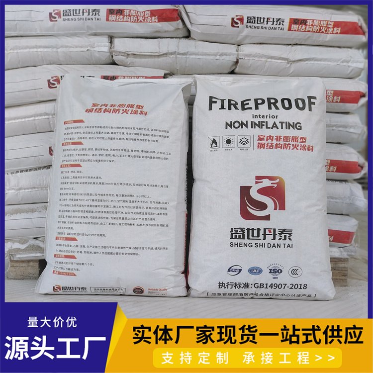 超薄型防火涂料 消防施工用 水性漆 用于库房施工 炎恒