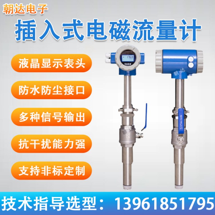 智能电磁流量计污水管道分体式一体不锈钢防腐流量计