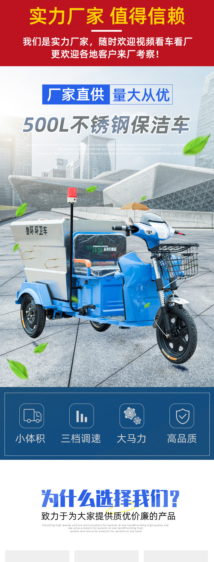 Stainless steel electric sanitation vehicle cleaning tricycle garbage removal vehicle property road workers cleaning and transportation 500L