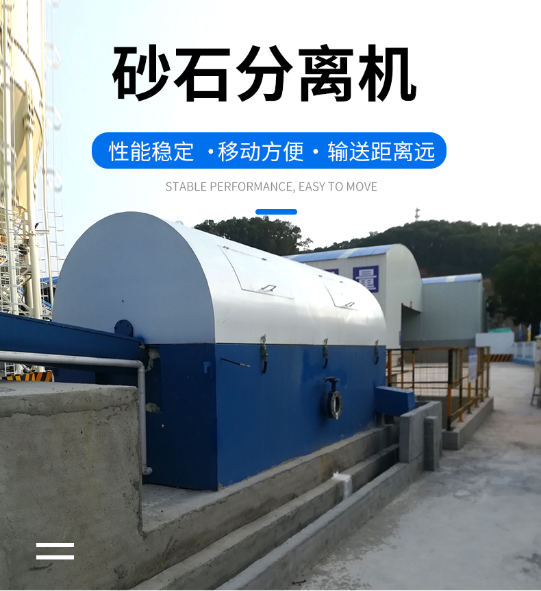 Automatic construction sand and gravel separator, vibrating screen type water flushing sand and gravel separation equipment, fast separation speed and high efficiency