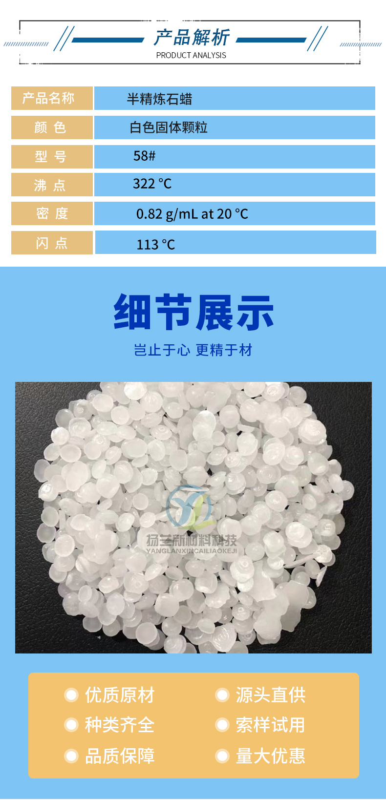 Kunlun Semi Refined Paraffin Wax Granular Wax No. 58 Industrial Grade Solid Petroleum Wax Candle Crayon Release Agent with High Purity