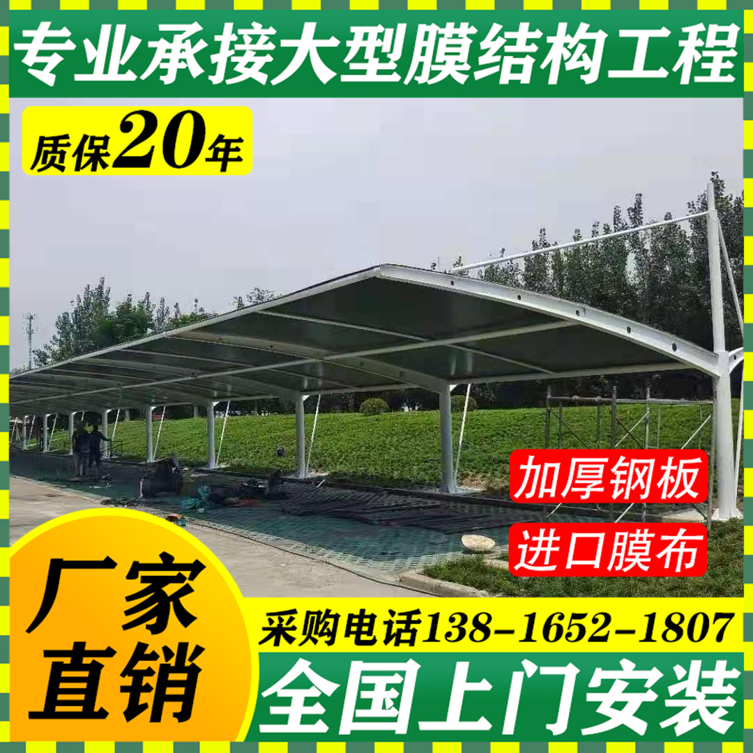 户外膜结构车棚工厂直销张拉膜雨棚遮阳棚医院停车场