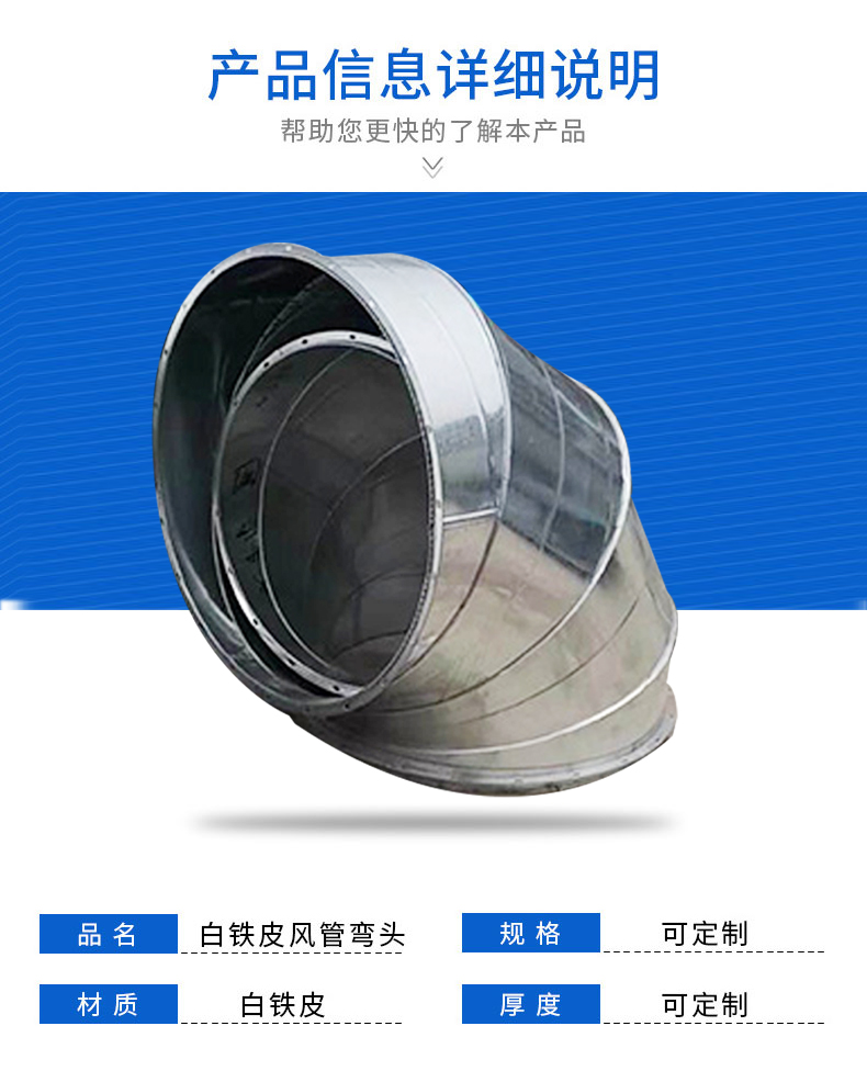 Aiko circular stainless steel large diameter 90 degree elbow processing customized square galvanized white iron sheet air duct tee