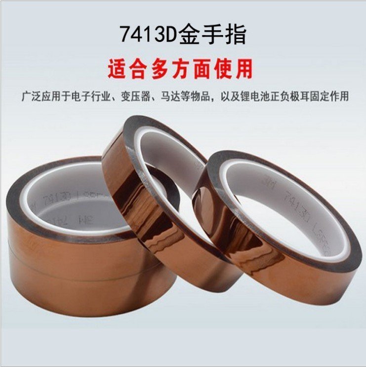 3M7413D Gold Finger Brown Industrial Polyimide Single sided Tape Die Cutting, Cutting, and Customization