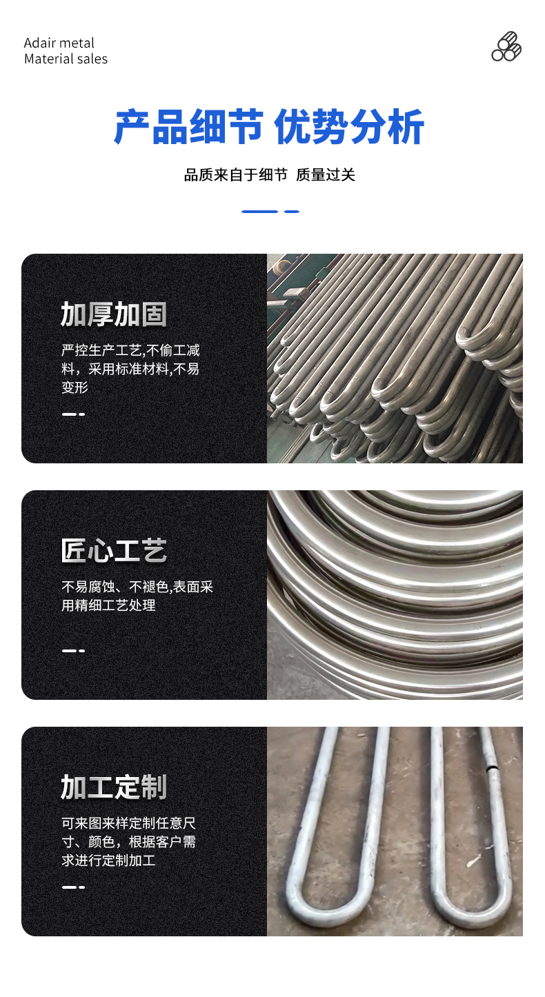 U-shaped tube, U-shaped bend heat exchanger, heating tube, stainless steel material, customized processing by the manufacturer for wing height