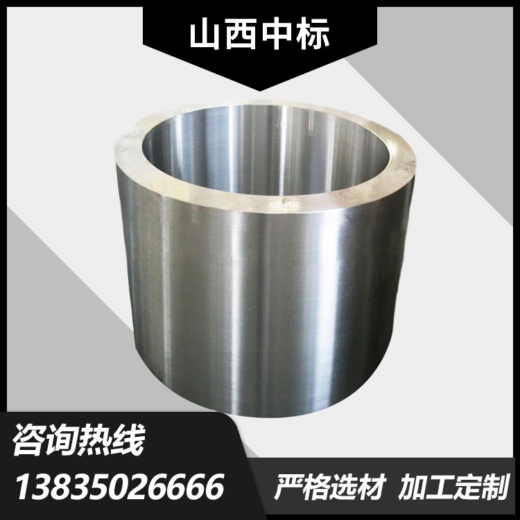 Customized stainless steel material heat treatment for winning the bid flange cylinder forgings, free forging, drawing and sample processing