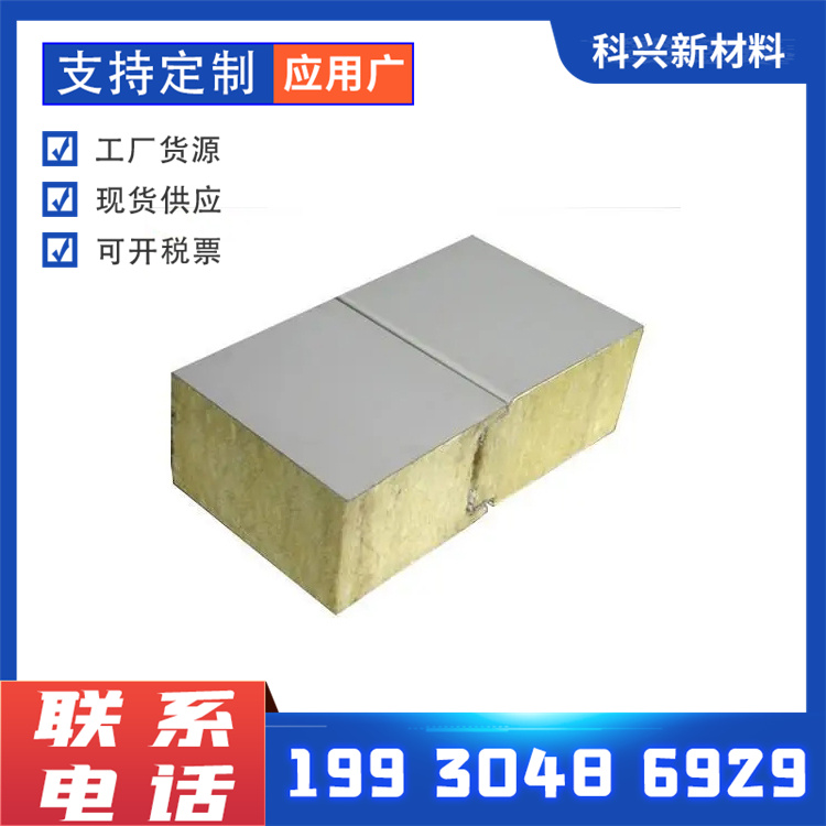 Rock wool insulation board for exterior walls, special rock wool board for fire prevention and flame retardant support, customized A-level