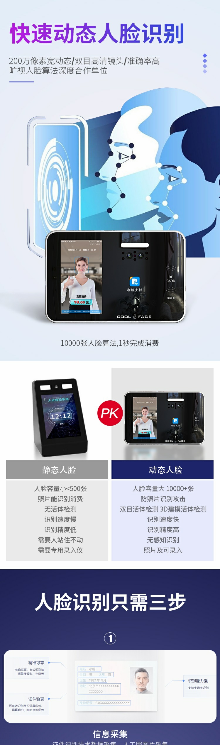 Facial consumer desktop IC card scanning consumption wireless card swiping is convenient and fast