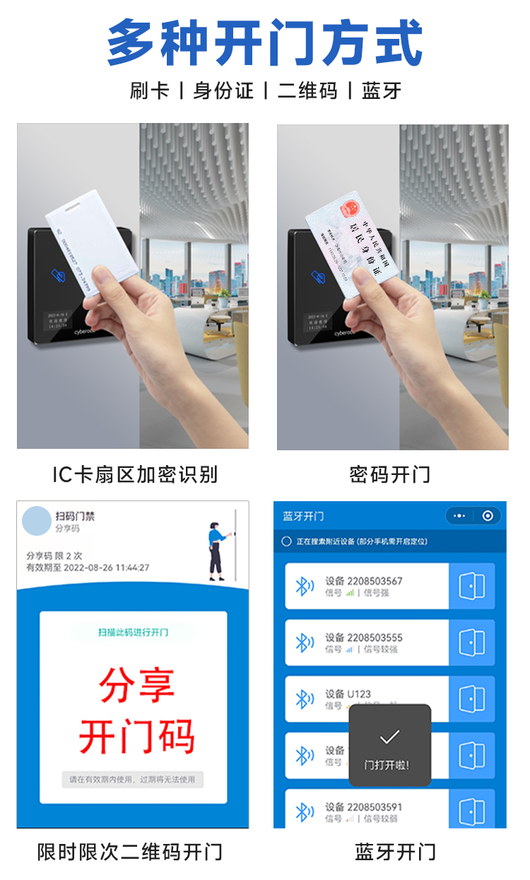 Mingke QR Code Networking Cloud Access Control Device Scan Code IC Swipe Card Open Door Access Control Multifunctional Integrated Machine