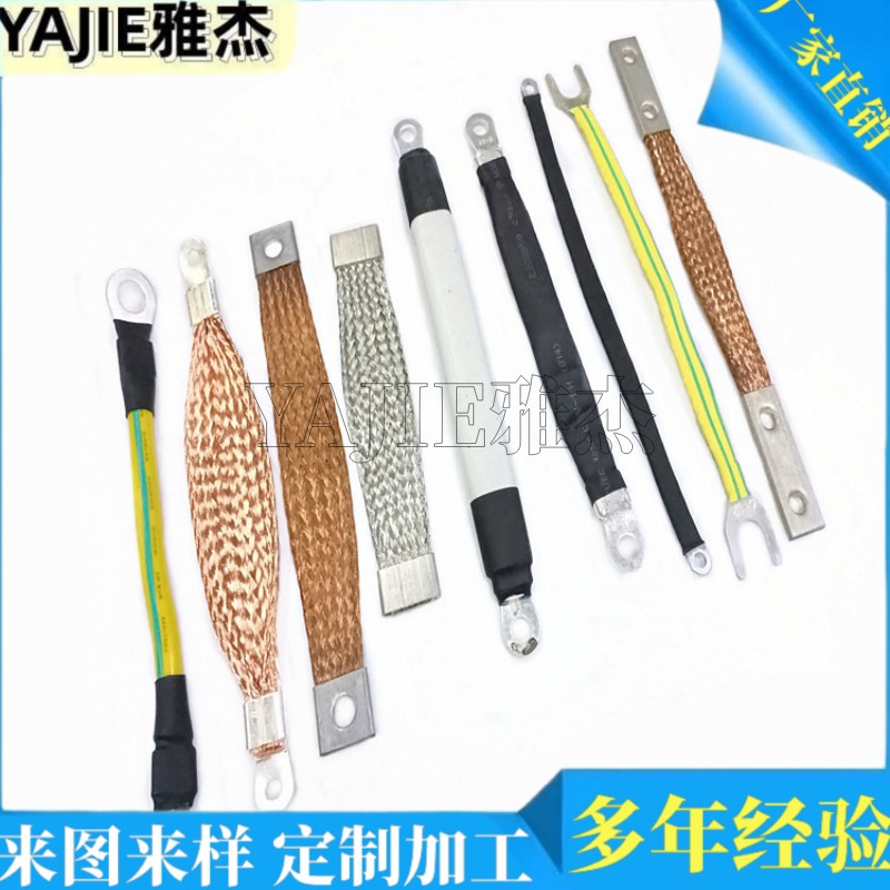 Yajie spot lightning protection copper wire, double hole flexible conductive copper cable, aluminum alloy door and window grounding wire