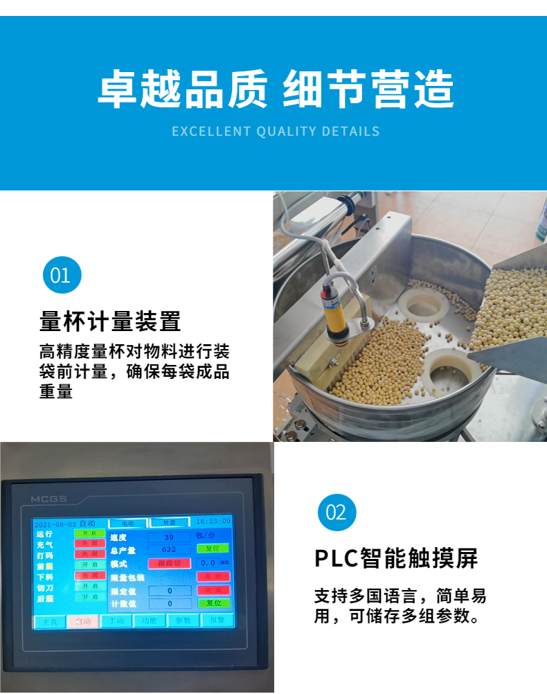 Bosheng Equipment Fully Automatic Vertical Ice Yangmei Packaging Machine Grape Flavor Ice Ball Particle Sealing and Packaging Machine