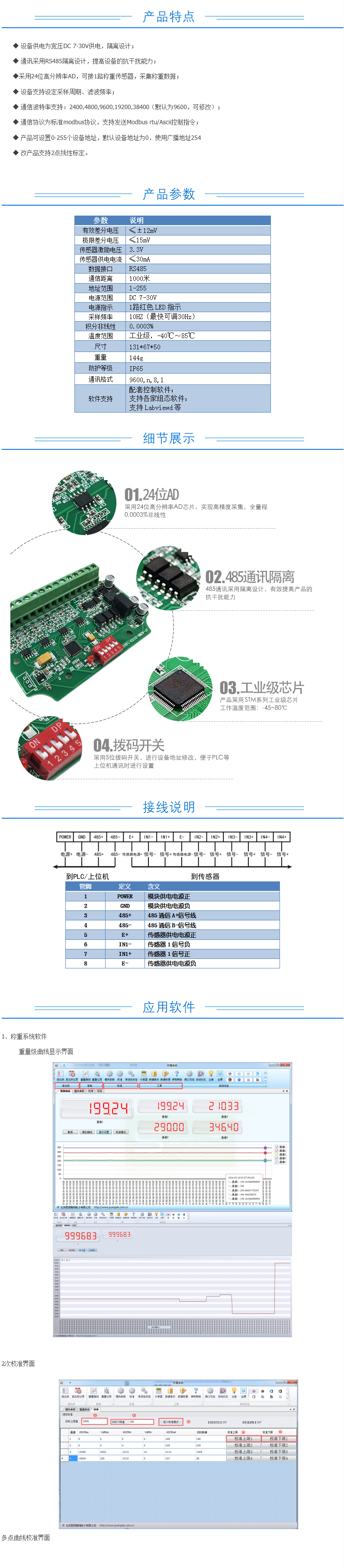 1 channel 485 weighing acquisition module strain stress tension pressure sensor transmitter weighing controller CZ01