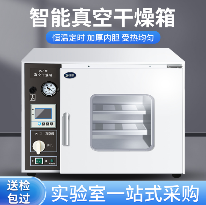 Vacuum drying oven, small vacuum laboratory, laboratory oven, drying machine