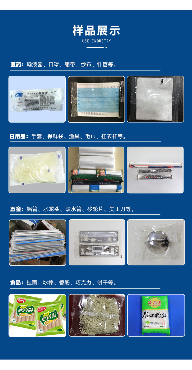 Fushun Furniture Accessories Packaging Machine Door Handle Guide Rail Packaging Machinery Lock Core Automatic Bag Packaging Equipment