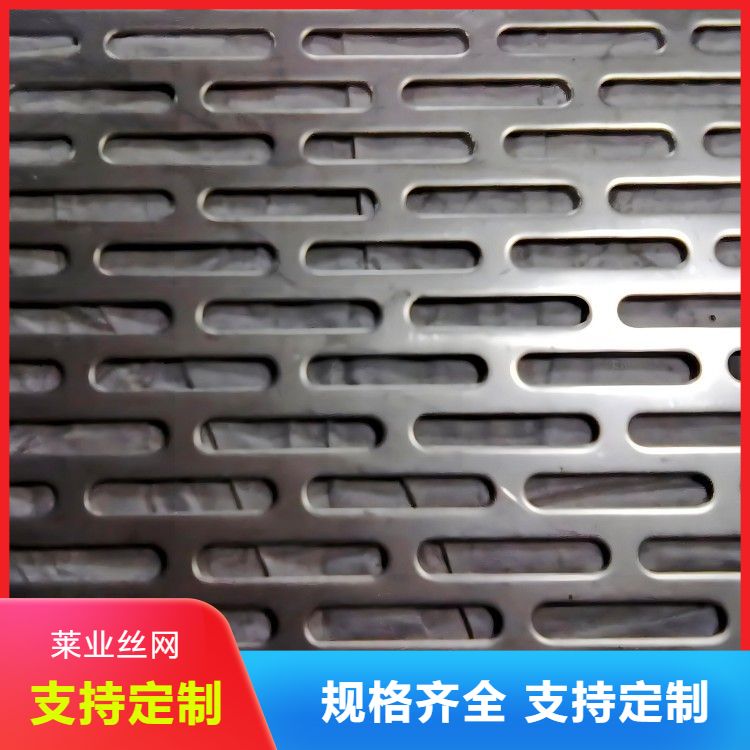 莱业筛网1.0mm厚铝板 碳钢冲孔 洞洞板 六角网孔 冲压百叶厂家定制