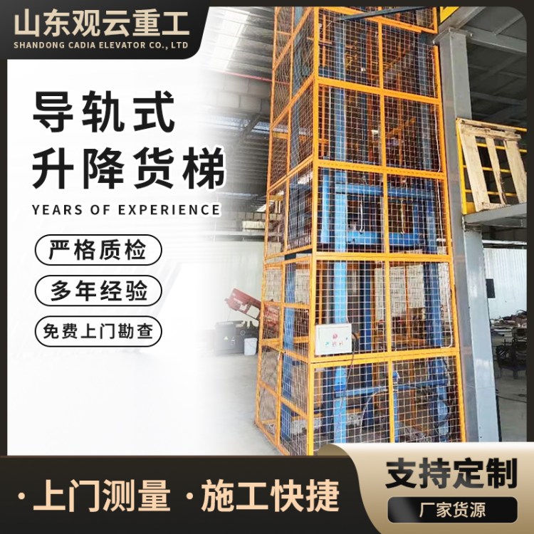 大台面导轨液压货梯 平台尺寸10*4米加强型栅格板载重4吨