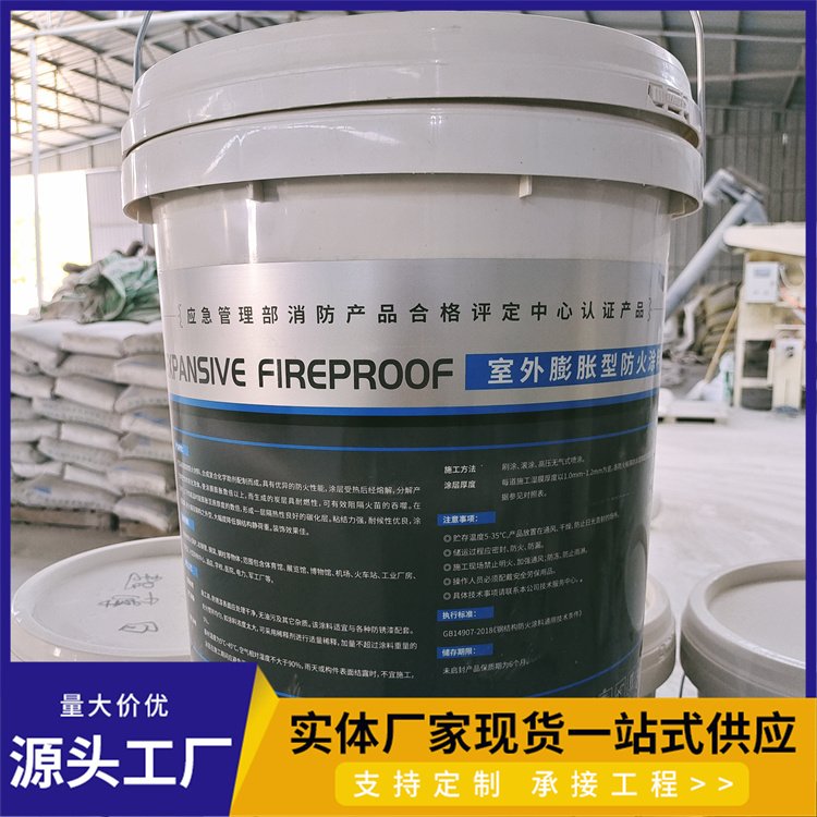 钢结构防火漆 蓝色隧道防火涂料厂家 炎恒 可调色加工