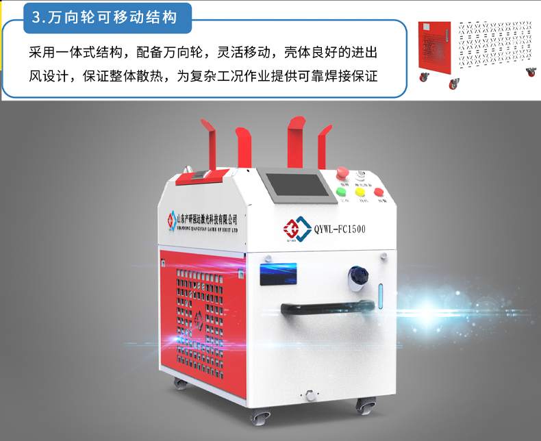 Strong far laser welding machine, metal stainless steel aluminum plate square tube welding cold welding machine, handheld portable manufacturer supply