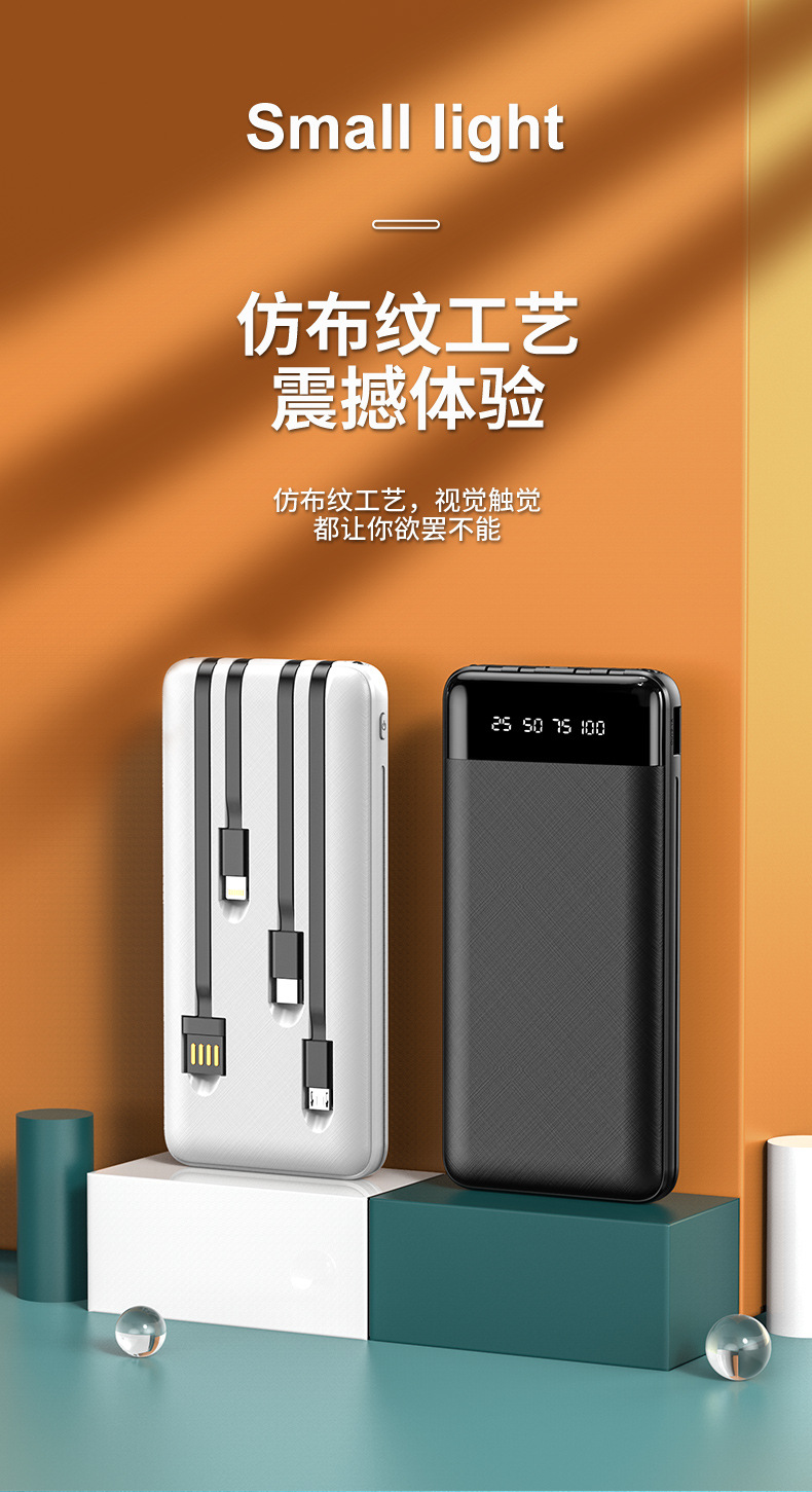 Customized gift logo for built-in cable fast charging 2A power bank 20000 milliampere large capacity mobile power supply