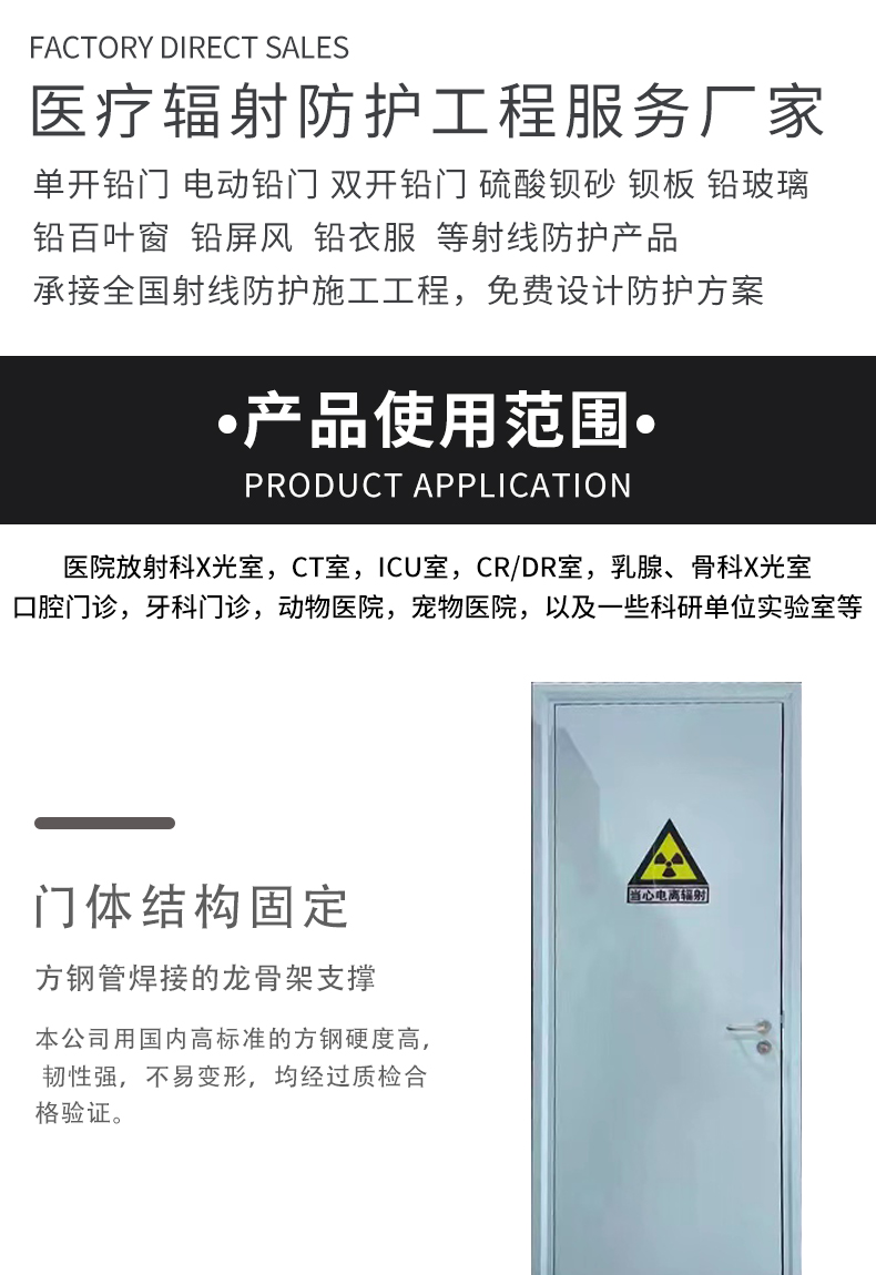 Medical radiation resistant lead door 201 Electric CT room sliding door Juchuan door installation