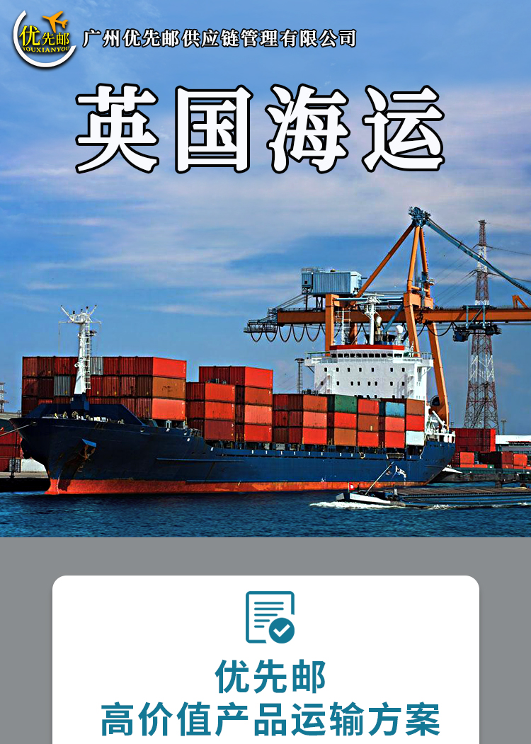 UK sea freight FCL delivery door-to-door international air freight double clear package tax FBA first leg