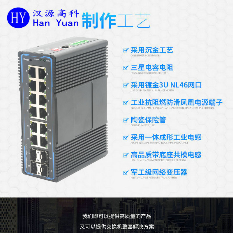 Industrial gigabit 4 optical 12 electric optical fiber switch WEB managed Industrial Ethernet switch