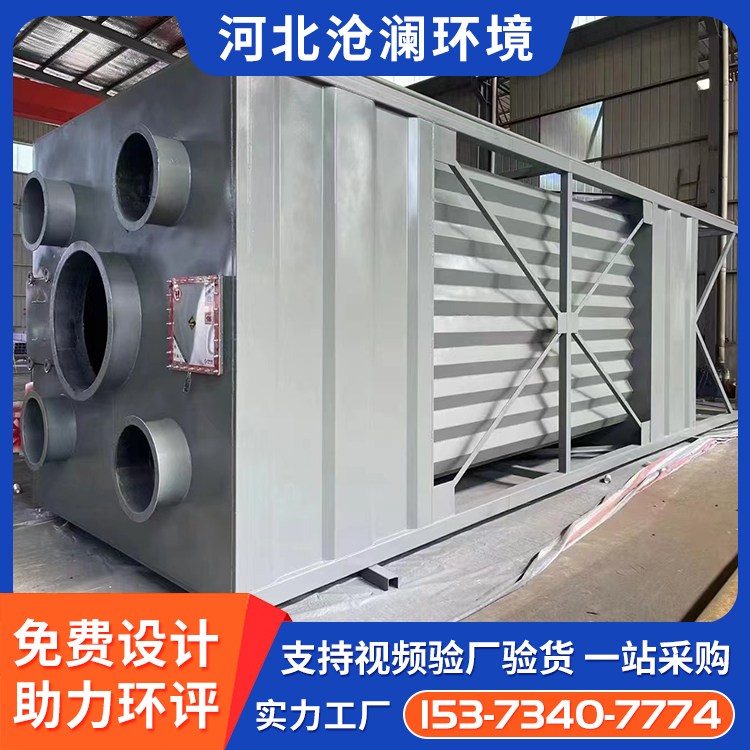 湿式除尘静电焦油处理设备电捕焦油器 塑料颗粒油烟治理焦油捕捉器