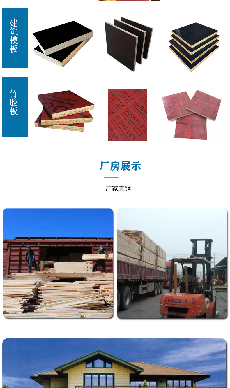 Jiujia Wood Industry Bamboo Plywood Template Bamboo Plywood Customization Integrity Management Strength Merchant