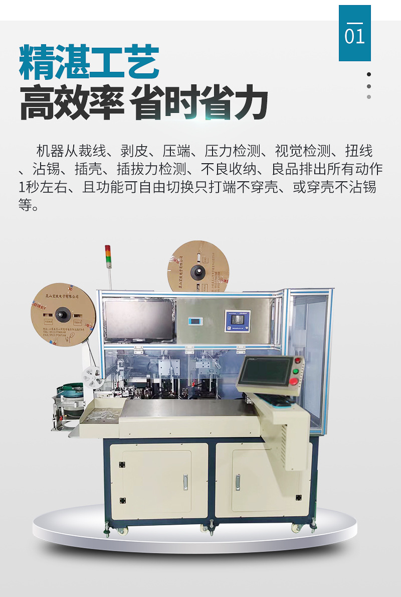 Fully automatic single head double gauge wire thick and thin rubber shell insertion machine, wire peeling detection, pressure end detection and management machinery