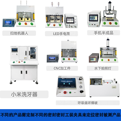 Airtightness Testing Machine Sealing Testing Quality Factory Consumer Electronics Vehicle Controller Sealing Testing