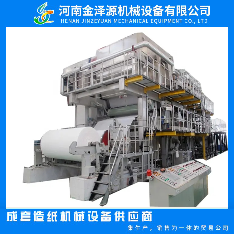 Toilet paper roll production line CE certified 1880mm wood pulp toilet paper machine with higher cost-effectiveness