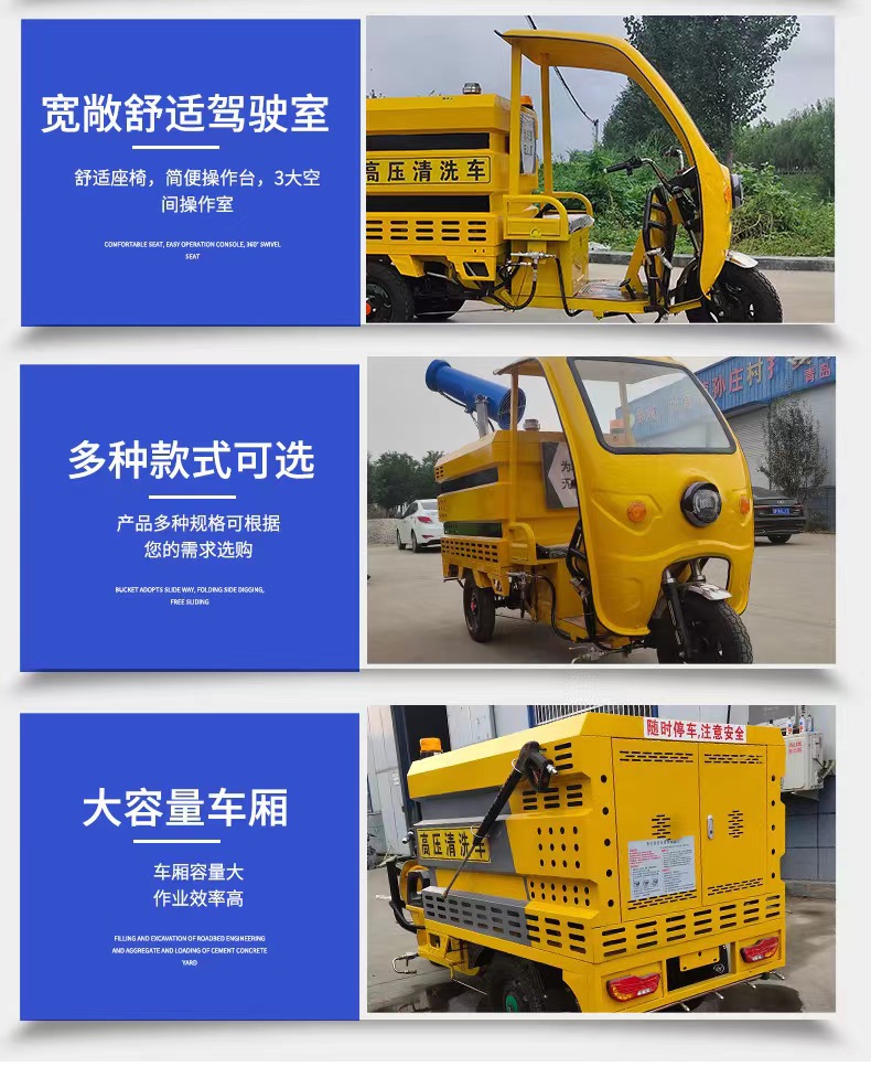 Yihua Electric Three Wheel High Pressure Washing Vehicle Municipal Road High Pressure Washing Vehicle YH-G37