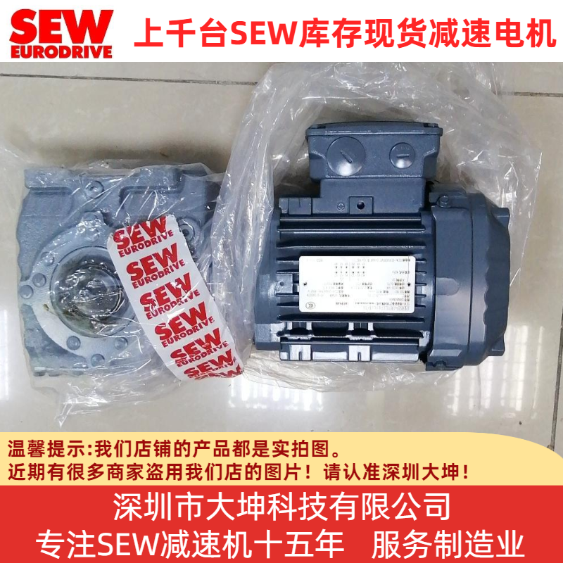 Domestic distributor of SEW motor DFV100M4 non-standard customized gear reducers