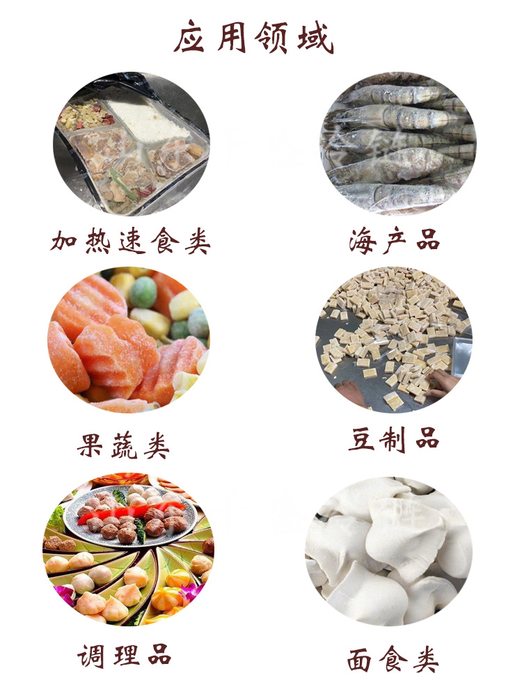 Cooked products, gluten and meat skewers, tunnel type quick freezing machine, multifunctional low-temperature quick freezing and fresh locking equipment, Qiansheng cold chain