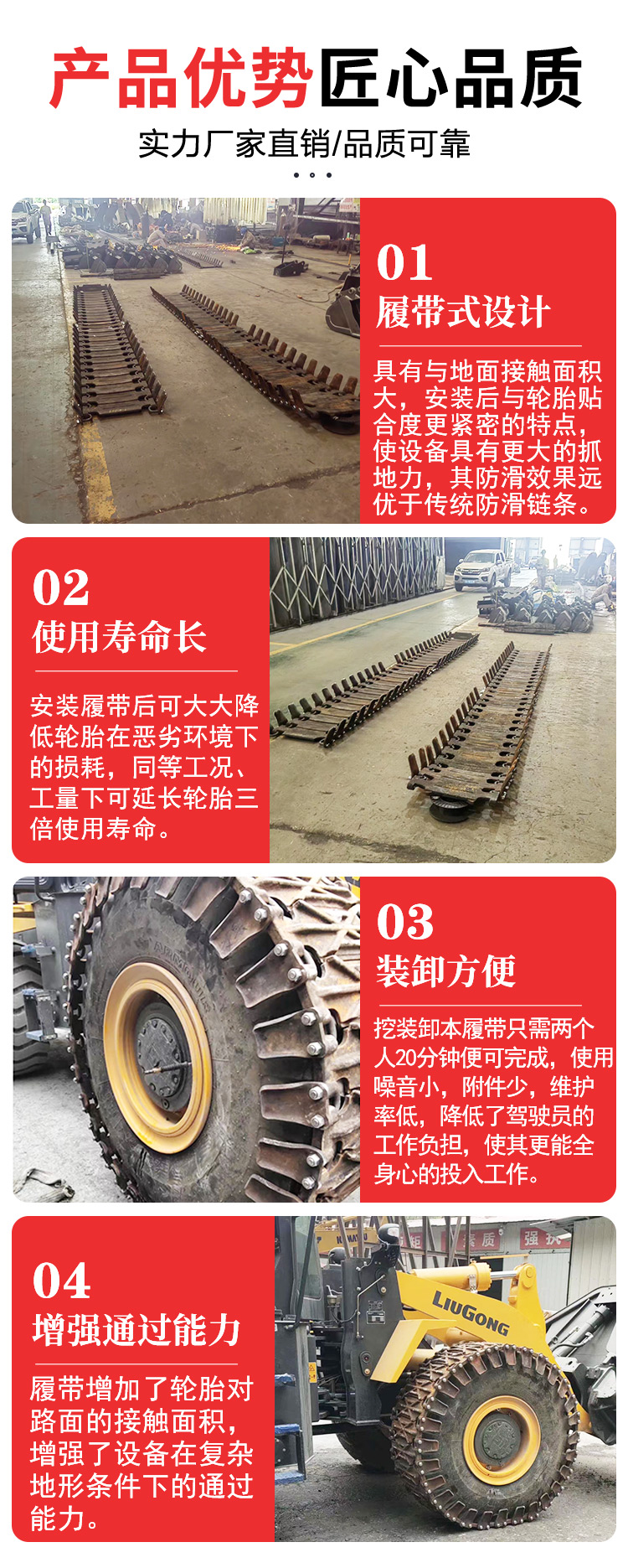 Manufacturers directly provide tire protection, track protection, track shoes, anti binding, anti slip tracks