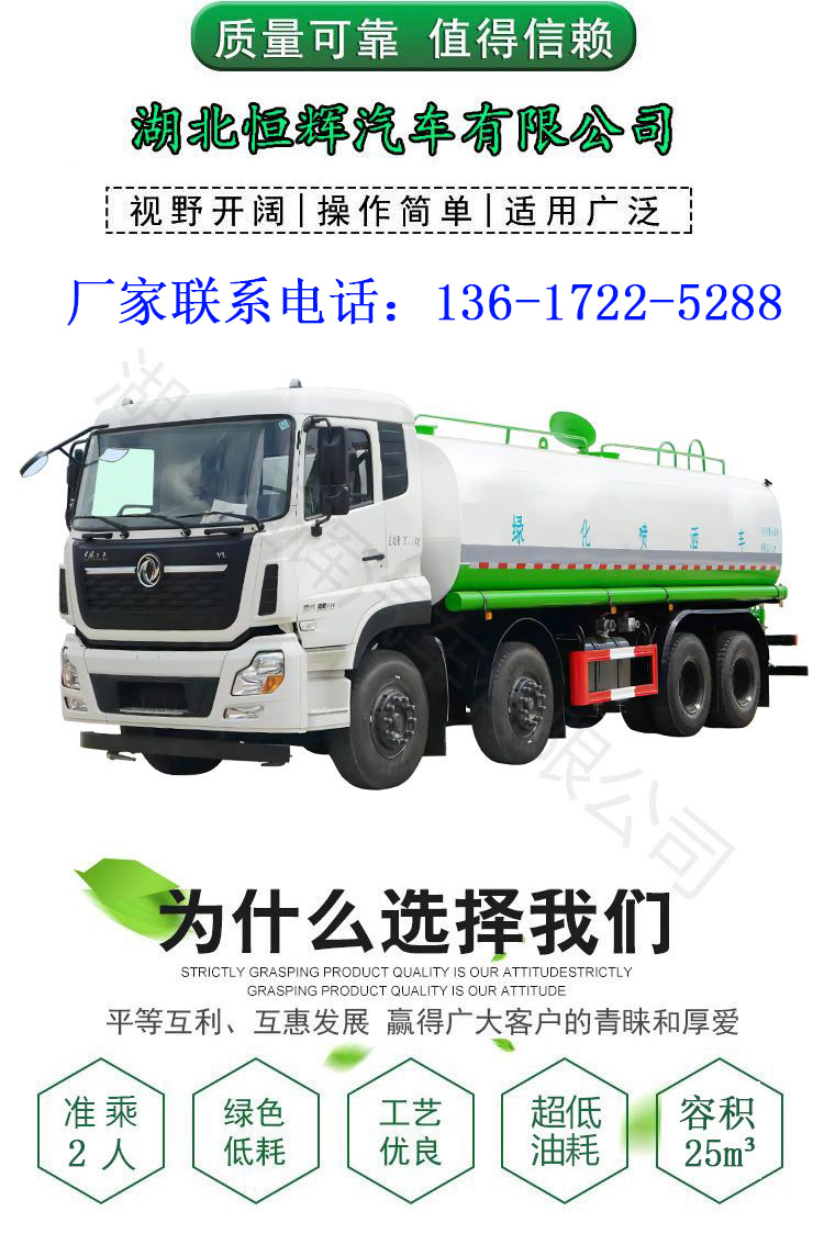 Dongfeng Large Four Axes 25 Ton Construction Site Sprinkler Project Road Moisturizing Cleaning Sprinkler Front Four Rear Eight Water Vehicles