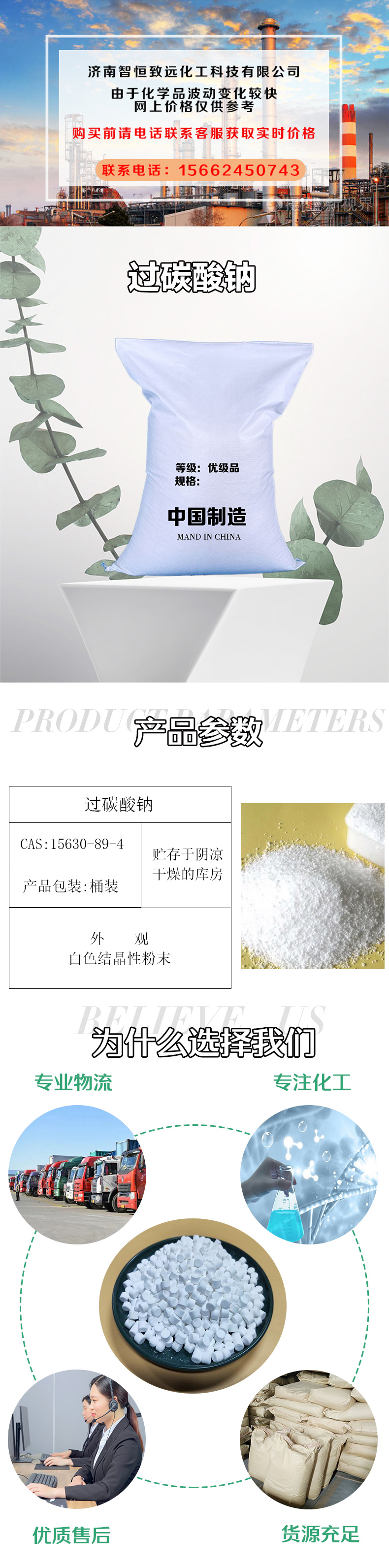 Sodium percarbonate