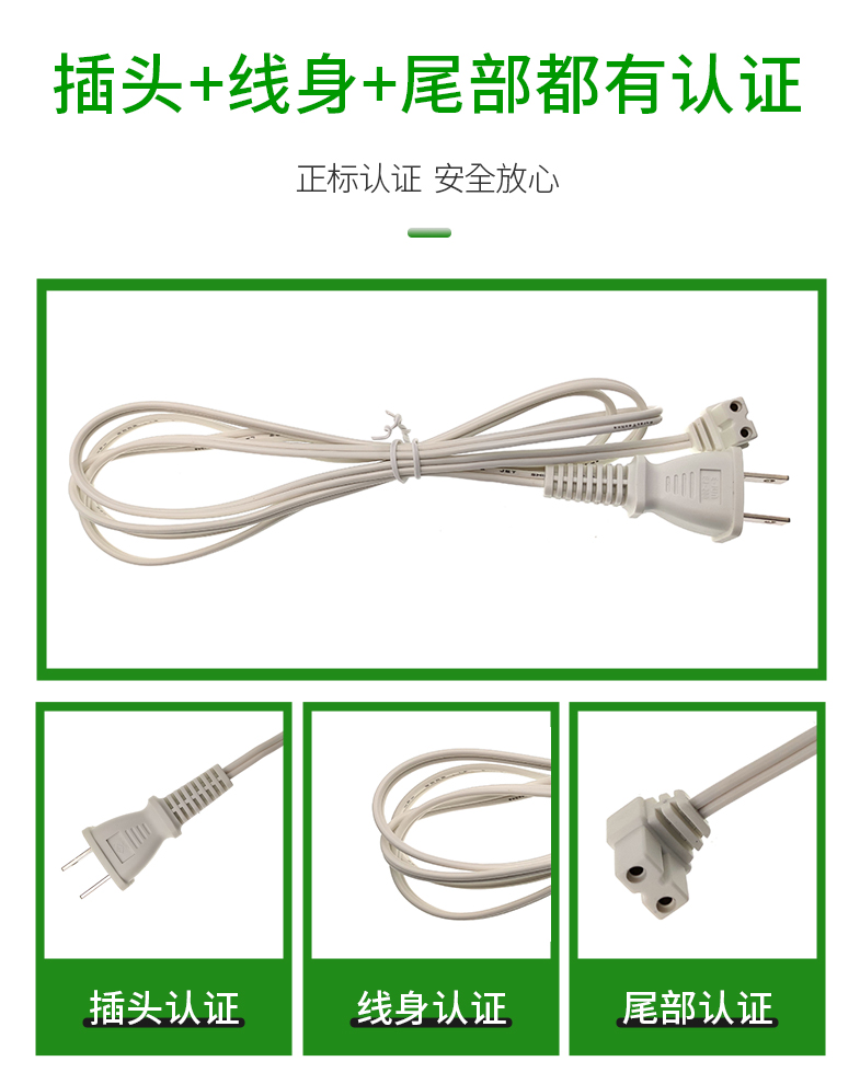 White two core Japanese standard plug hoe eight shaped tail power cord 2 * 0.75 square meter pure copper wire Japanese standard connection wire