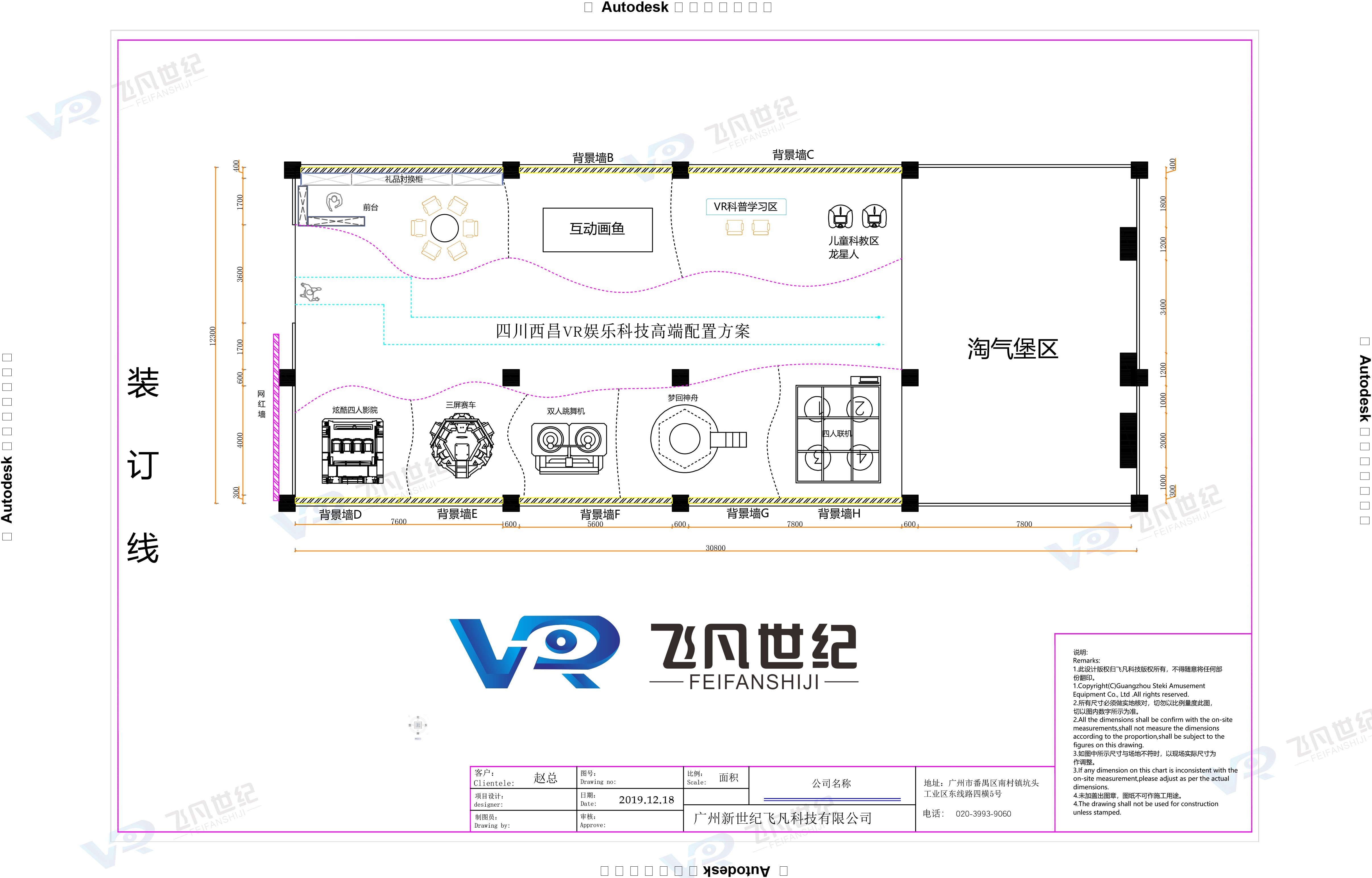 Large VR game consoles,VR manufacturers, intelligent body feeling entertainment, safety party building