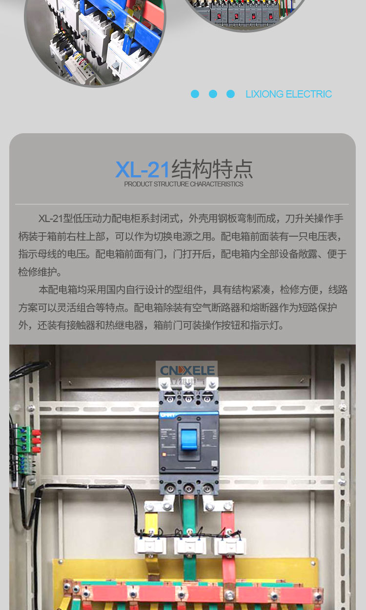 Low voltage complete distribution box XL-21 power cabinet, three-phase four wire meter switch box, GGD control cabinet assembly