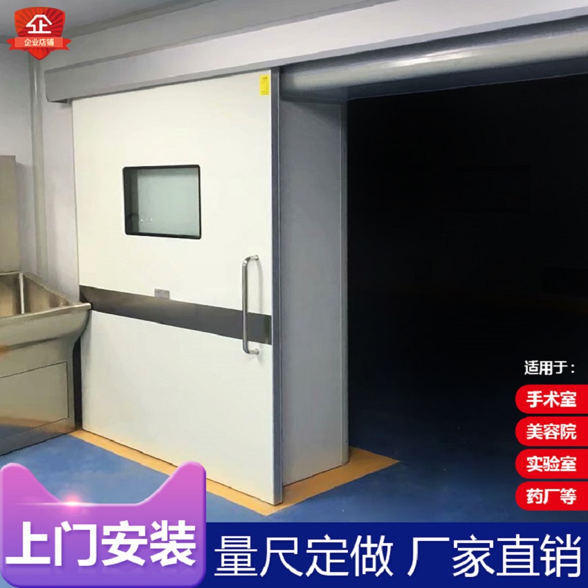 Xuhang Operating Room has a complete range of specifications for double sliding airtight doors, electric swing doors, and radiation resistant lead doors