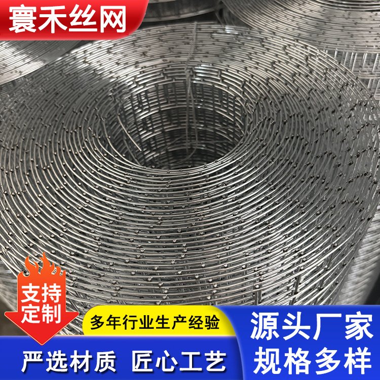 养殖铁丝网  水泥烟道防裂网 样式可选 抗腐蚀性强