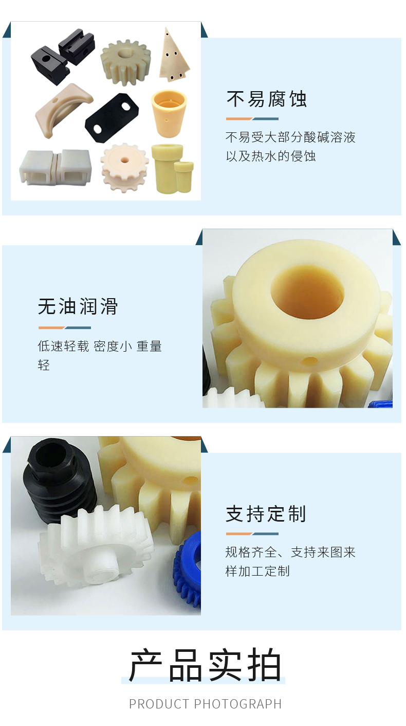 Nylon products, plastic cushion blocks, nylon processing parts, injection molded shaped parts, nylon processing parts