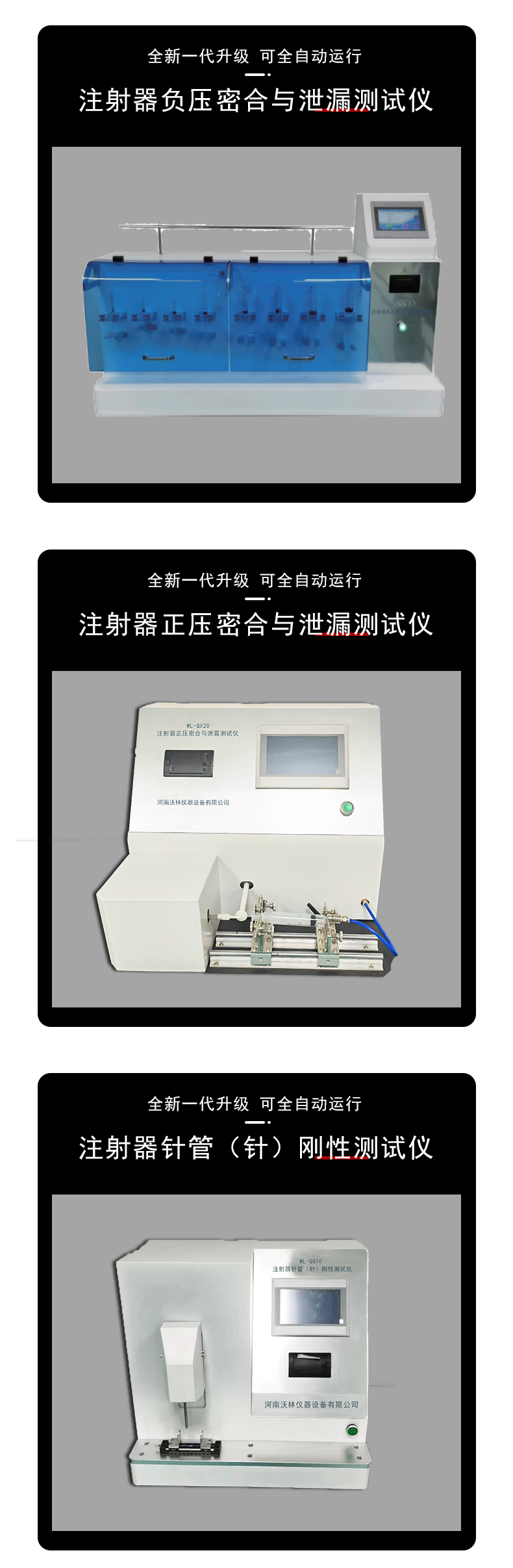 WL-QZ20 Needle Tip Strength and Puncture Force Tester Warling Instrument